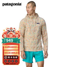 Patagonia 巴塔哥尼亚 男士时尚风壳夏越野跑速干连帽夹克透气皮肤衣Houdini Jkt 24142 LYPU XL