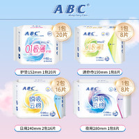 ABC 棉柔卫生巾 日夜用组合套装52片