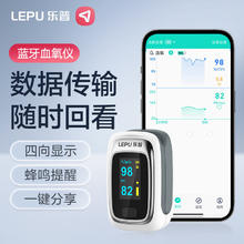 乐普医疗 LEPU MEDICAL 乐普 指夹式脉搏血氧仪POD-1W