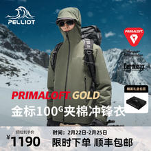 伯希和 PELLIOT 冲锋衣男金标P棉外套24秋冬Dermizax户外防水保暖夹克服 烟绿色 | 100G金标