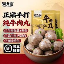 百亿补贴：潮夫道 潮汕牛肉丸牛筋丸 纯牛肉纯手工烧烤火锅食材