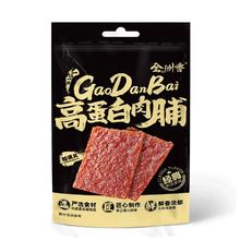 首单4.9元 高蛋白猪肉脯40片整袋