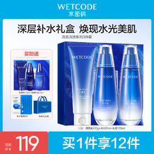 水密码 海泉深透美肌护肤套装补水保湿提亮护肤品礼盒38节礼物 洁面120g+细肤水120ml+乳液120ml 360