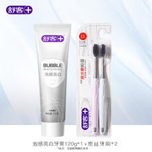 舒客 泡感亮白牙膏120g*1+炭丝牙刷*2