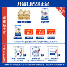 蓓康僖【新国标】国产宜品羊奶粉婴幼儿配方羊奶粉3段（12-36个月） 800g