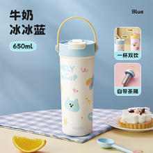 物生物 吸管保温杯 牛奶冰冰蓝 650ml