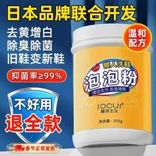 300g大瓶装 小白鞋清洁剂去污增白活氧泡泡粉