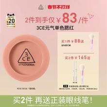 【李佳琦直播间】3CE单色腮红蜜桃橘裸粉膨胀收缩高光秋冬NH*