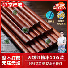 京严选 筷子天然抗菌木筷一人一双分餐筷家用实木火锅筷无漆无蜡高档餐具