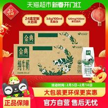 88VIP会员：金典 伊利金典纯牛奶250ml*24盒*2箱