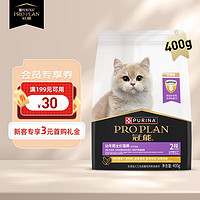 冠能 猫粮幼猫牛初乳配方粮增强免疫怀孕哺乳期母猫适用 幼猫3周-12月龄400g