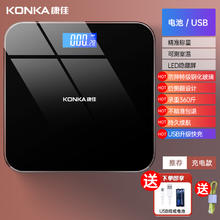 康佳 体重秤家用精准体脂秤智能体重称减肥专用体脂称人体秤电子秤