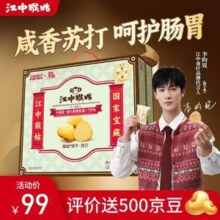 江中猴姑 原味苏打饼干 960g*2盒 送48g*2盒