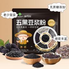 胖村农 五黑豆浆粉3袋共21包