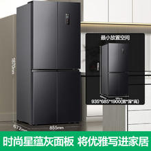 国家补贴、百亿补贴：容声 冰箱489升PLUS十字双开四门家用一级节能双变频超薄大容量