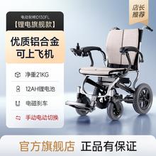 20点开始：鱼跃 全店轮椅前20台享半价！电动轮椅D130FL