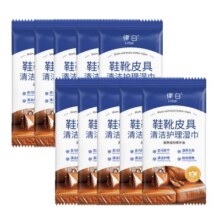 需首单：律白 鞋靴皮具清洁护理湿巾 含绵羊油 10片装