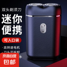 京喜自营 电动剃须刀 飞利浦平替
