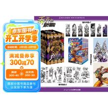 战斗潮流》（中文简体版、套装共7册）