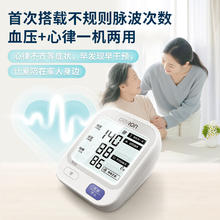 国家补贴：欧姆龙 OMRON U724J 上臂式血压计
