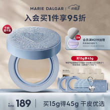 玛丽黛佳 种籽气垫软丘限定贴肤持妆混干皮粉底液 麦白 黄二白 45g