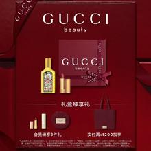 88VIP会员：GUCCI 古驰 绮梦新享礼盒（香草兰香型香水50ml+绒雾唇膏#217）