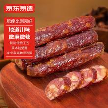 京东京造 麻辣香肠900g 四川特产烟熏川味腊肠腊需烹饪食用