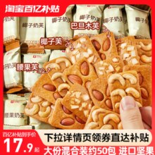 良品铺子坚果饼干巴旦木曲奇单独小包装网红食品休闲办公室小零食