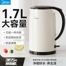 百亿补贴：美的 电热烧水壶304不锈钢一体无缝内胆防干烧自动断电防烫热水壶