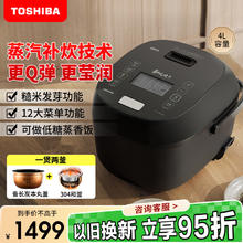 东芝 小白露鲜饭煲 和风炊蒸汽补水IH立体双热源加热健康发芽米 3mm锻造铜RC-15ISUC(WY)
