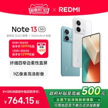 【政府补贴至高15%】Redmi Note 13 5G手机1亿像素红米note手机小米手机小米官方旗舰店官网新品note13
