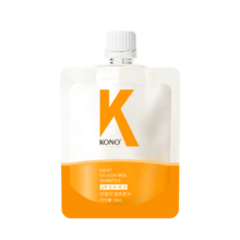 再降价、20日20点开始、限1000件：KONO卡厘轻盈控油洗发水50ml 清爽控油祛屑持久