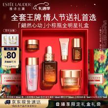 限移动端、京东百亿补贴：ESTEE LAUDER 雅诗兰黛 特润修护肌活精华露礼盒装 30ml+赠同款精华7ml+乳霜15ml+樱花水30ml+眼霜3ml+妆前乳5ml