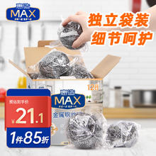 惠造 特大号钢丝球40克重12只