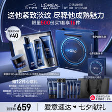L'OREAL PARIS 青春肌源淡纹套装礼盒玻色因紧致保湿护肤品 洁面+水+乳+霜
