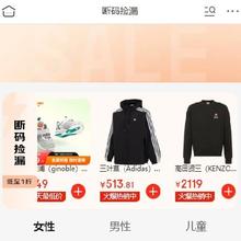 促销活动：京东 断码捡漏活动会场 低至1折