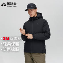 拓路者 Pioneer Camp 3M新雪丽棉 男 连帽棉服 户外厚款棉衣冬季保暖棉袄 黑色