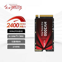 幻隐 NVMe 2242 M.2 SSD固态硬盘PCIe3.0X4速率(Mkey)