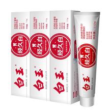 88VIP会员：白玉 牙膏经久白牙膏防蛀固齿天然桔子香110g*3支老牌国货清新口气