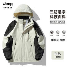 JEEP SPIRIT 吉普 户外防风保暖冲锋衣单层