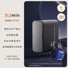九阳 净水器加热家用直饮一体机RO反渗透即热厨下式过滤器净水机R2