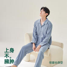 安之伴 男士睡衣秋冬休闲简约开衫长袖长裤家居服套装 A牛仔兰 L
