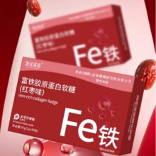 【任选8件！】富铁胶原蛋白软糖8盒