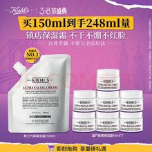 限移动端、京东百亿补贴：Kiehl's 科颜氏 高保湿霜 150ml加赠到手248ml 第三代