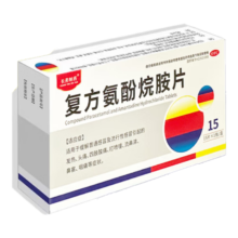 PLUS会员：复方氨酚烷胺片 15片/盒