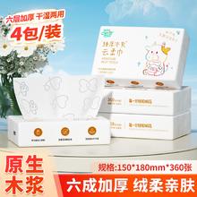 聪妈 Clevermom 乳霜纸柔润保湿婴儿纸巾超柔抽纸宝宝云柔巾家庭装 4包大包装