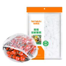 特美居（temeiju） 一次性保鲜膜套&密封保鲜袋厨房保鲜罩加厚装食品级家用碗罩防尘 保鲜膜套【3袋共300只】