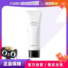 【自营】VidiVici女神氨基酸洁面乳120ml深层清洁保湿泡沫洗面奶