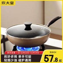 炊大皇 炒锅不粘锅 易洁轻量平底炒菜锅煎锅28cm 电磁炉通用 极皇JH28CG |超轻易洁平底多用锅 28cm
