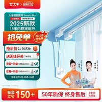 大牛 4S智能电动窗帘弯轨2米直轨道（多规格可选）